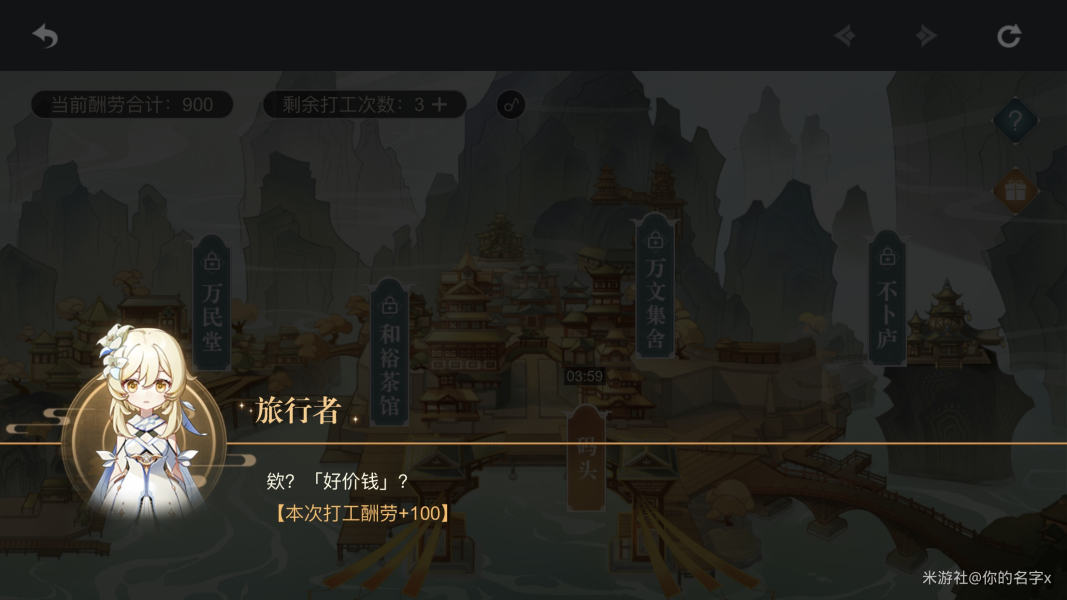 原神岩港奇珍行记突发事件选择攻略 原神岩港奇珍行记突发事件选择攻略