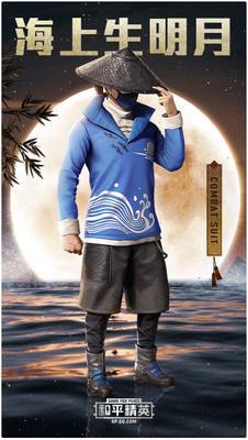 和平精英海上生明月皮肤多少钱