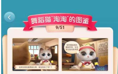 淘宝双十一超级星秀猫图鉴怎么查看_淘宝双十一超级星秀猫图鉴查看方法