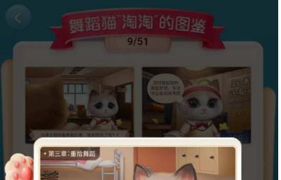 淘宝双十一超级星秀猫图鉴怎么查看_淘宝双十一超级星秀猫图鉴查看方法