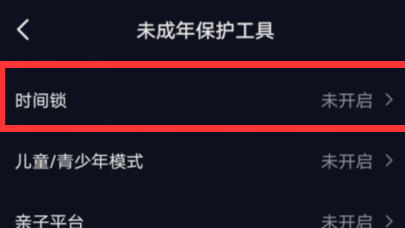 抖音观看时长怎么设置_抖音时间锁设置方法步骤