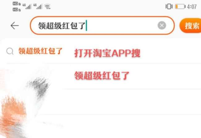 淘宝双十一超级红包领取地址分享
