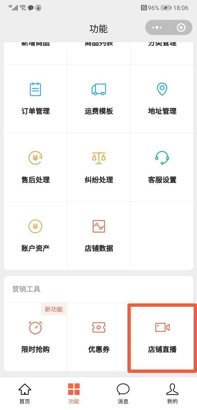 微信视频号发起直播方法介绍