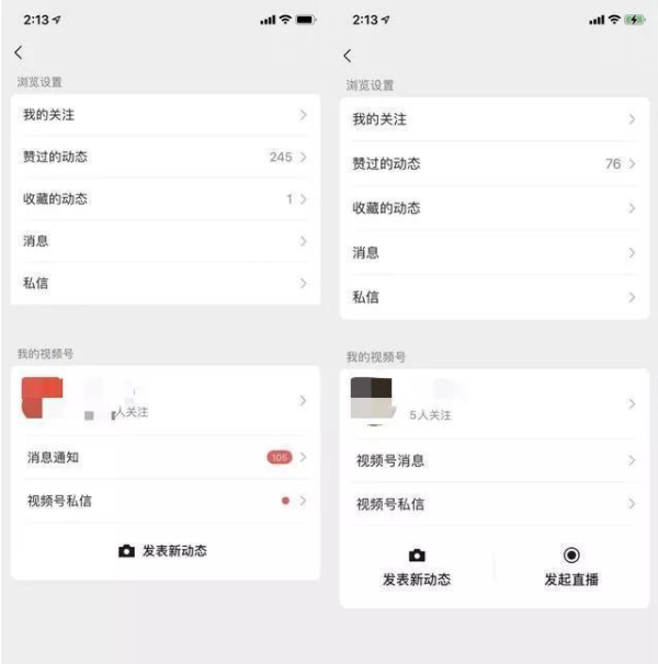 微信视频号发起直播方法介绍