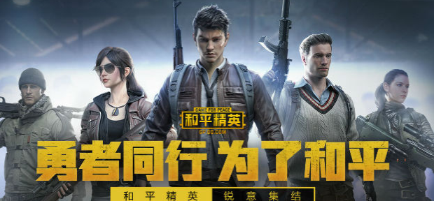 和平精英pec国际赛什么时候开始_pec国际赛开始时间介绍