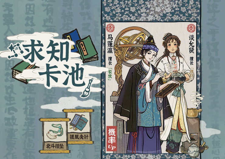 江南百景图特殊居民获取指南_http://www.abetid.com_游戏攻略_第2张