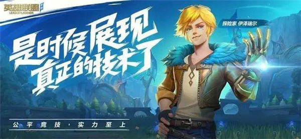 英雄联盟手游kda任务奖励说明_http://www.abetid.com_游戏攻略_第1张
