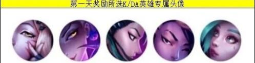 英雄联盟手游kda任务奖励说明_http://www.abetid.com_游戏攻略_第2张