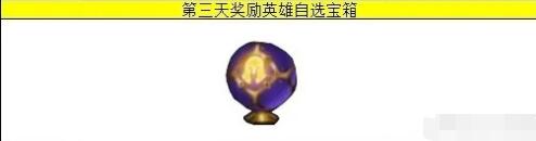 英雄联盟手游kda任务奖励说明_http://www.abetid.com_游戏攻略_第4张