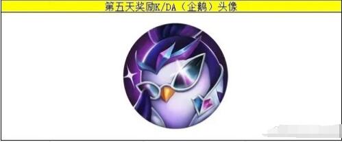 英雄联盟手游kda任务奖励说明_http://www.abetid.com_游戏攻略_第6张