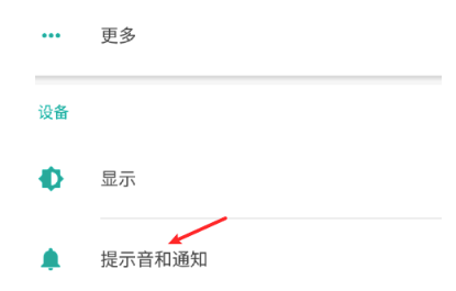 安卓手机充电提示音打开教程