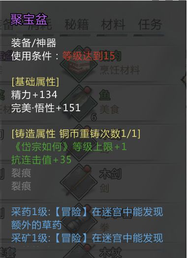 我的侠客聚宝盆怎么得_聚宝盆获得攻略