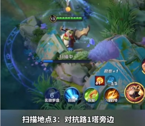 王者荣耀调查虚影任务攻略_http://www.abetid.com_游戏攻略_第4张