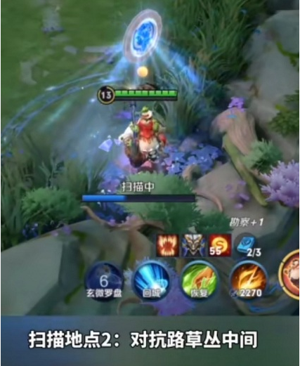 王者荣耀调查虚影任务攻略_http://www.abetid.com_游戏攻略_第3张