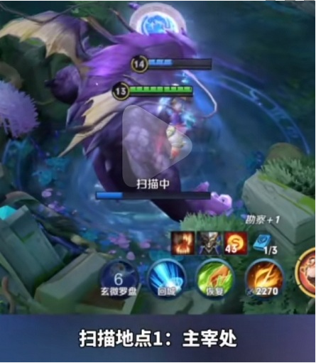 王者荣耀调查虚影任务攻略_http://www.abetid.com_游戏攻略_第2张
