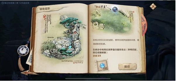 王者荣耀调查虚影任务攻略_http://www.abetid.com_游戏攻略_第1张
