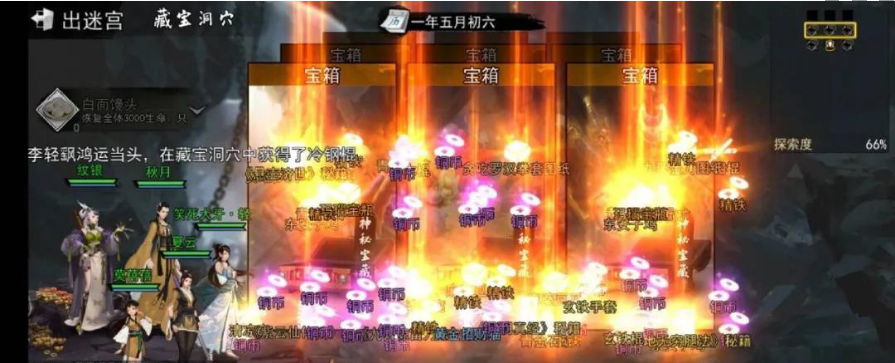 我的侠客暗金秘籍怎么得