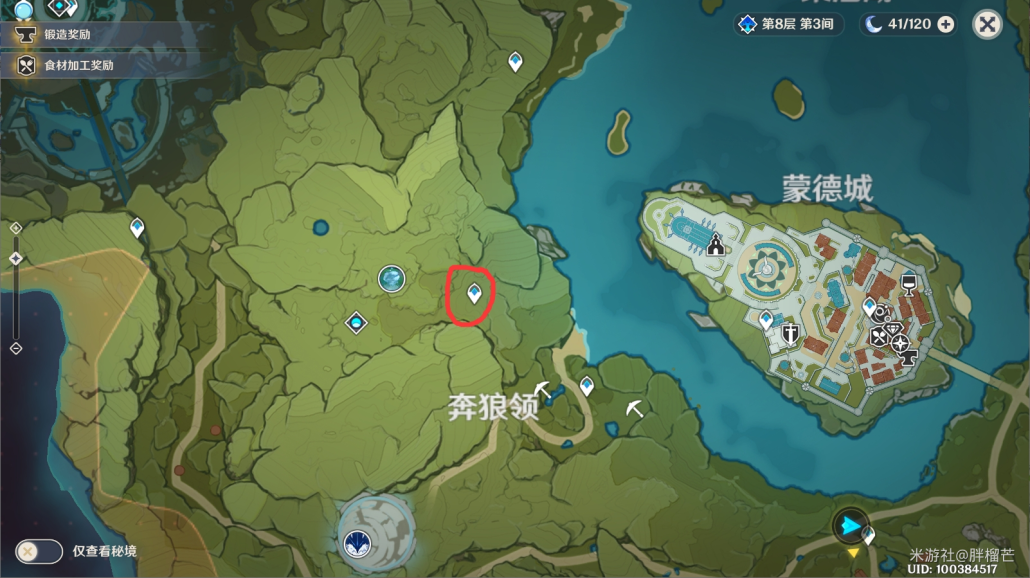 原神无限刷突发任务攻略