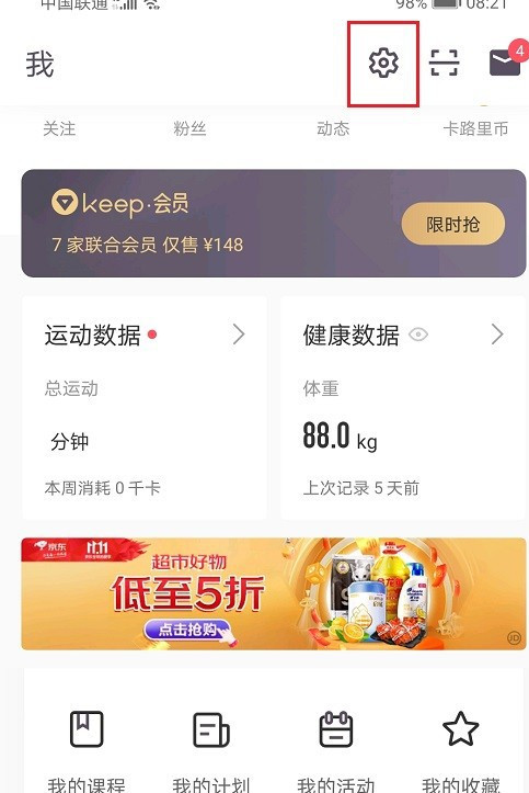 keep怎么打开跑步语音_keep跑步语音设置教程分享