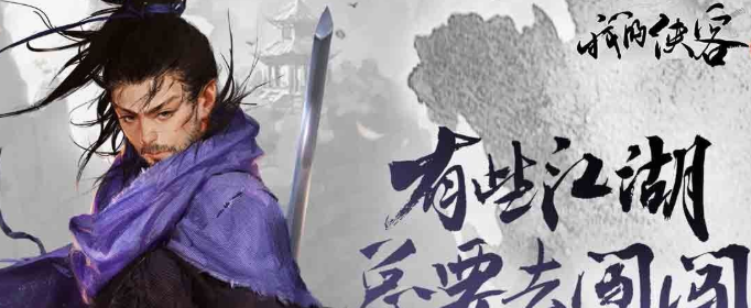 我的侠客天阴控心丹的毒怎么解