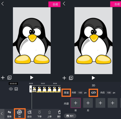 美册制作3D图片方法教程 美册制作3D图片方法教程