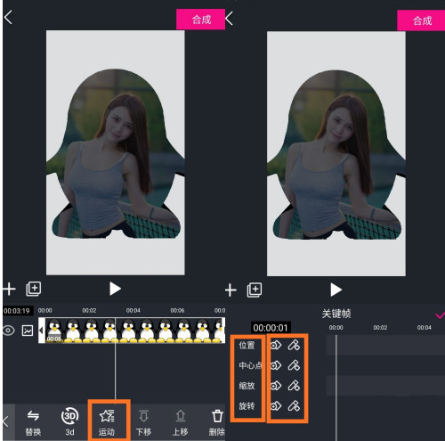 美册制作3D图片方法教程 美册制作3D图片方法教程