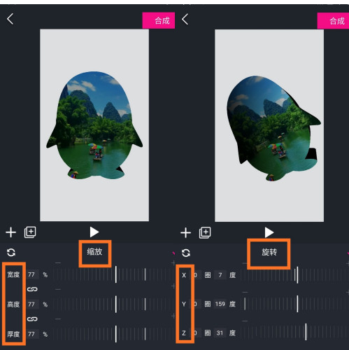 美册制作3D图片方法教程 美册制作3D图片方法教程