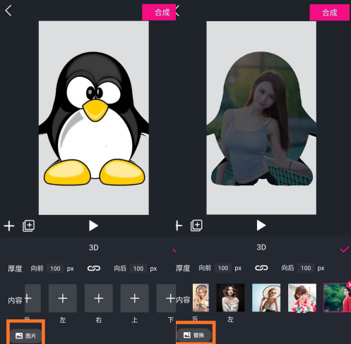 美册制作3D图片方法教程 美册制作3D图片方法教程