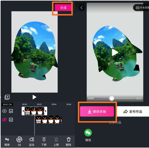 美册制作3D图片方法教程 美册制作3D图片方法教程