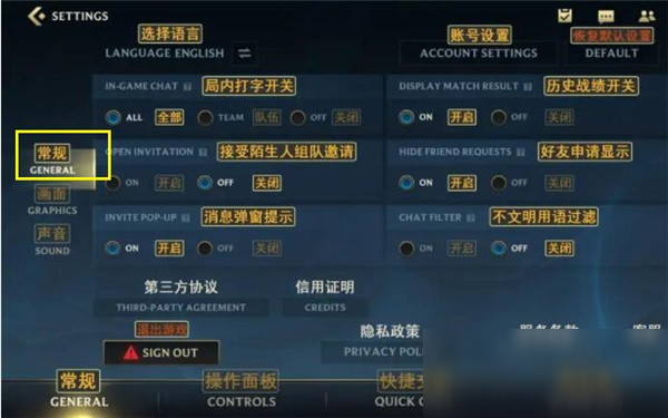 英雄联盟手游组队邀请关闭方法介绍 英雄联盟手游组队邀请关闭方法介绍