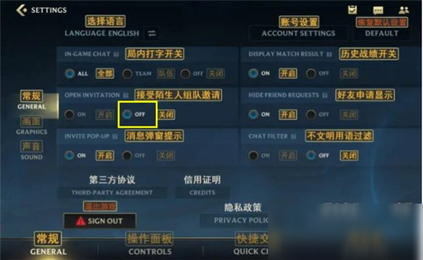英雄联盟手游组队邀请关闭方法介绍 英雄联盟手游组队邀请关闭方法介绍