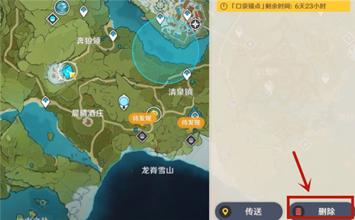 原神口袋锚点怎么收回_口袋锚点收回教学