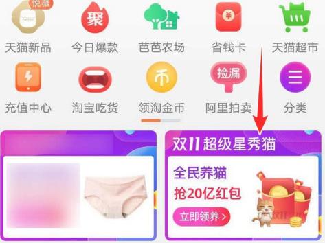 淘宝双十一消消猫怎么玩_双十一消消猫玩法攻略