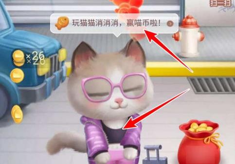 淘宝双十一消消猫怎么玩_双十一消消猫玩法攻略