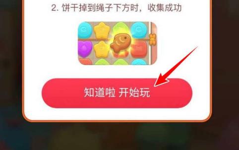 淘宝双十一消消猫怎么玩_双十一消消猫玩法攻略