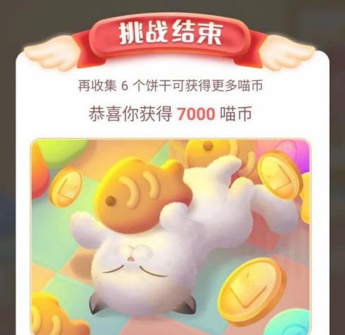 淘宝双十一消消猫怎么玩_双十一消消猫玩法攻略