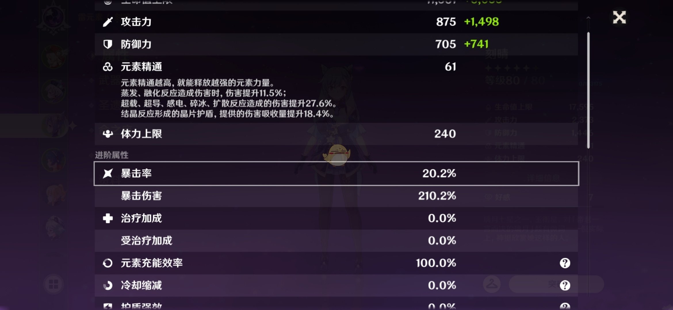 原神万伤刻晴装备分享