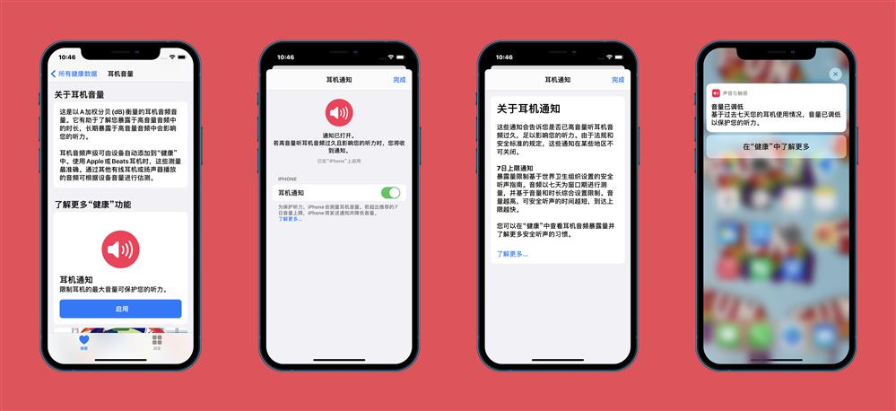 苹果iOS14.2最新功能一览