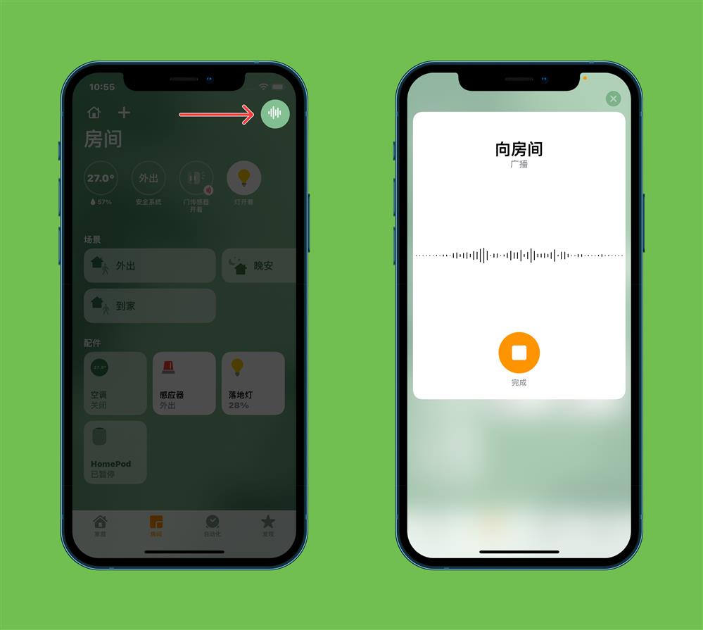 苹果iOS14.2最新功能一览