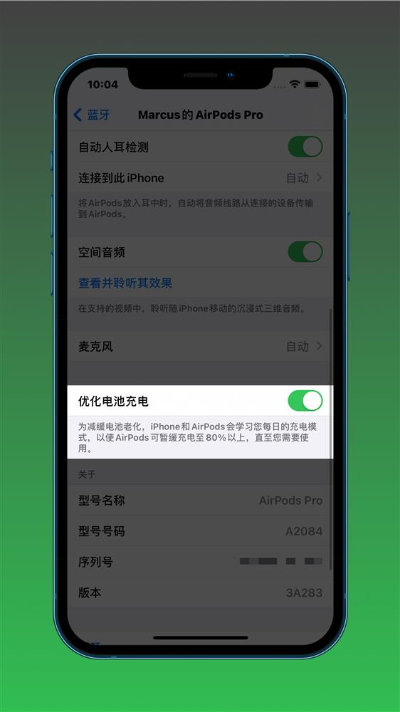 苹果iOS14.2最新功能一览