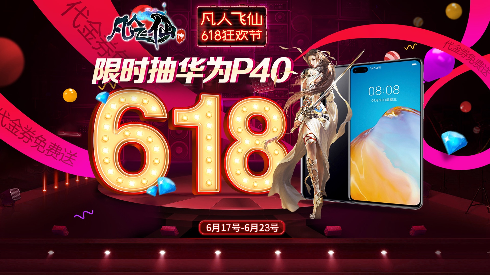 手機玩周末活動：瘋狂雙十一福利提前送