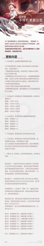 《解神者X2》11月9日更新了什么_日月盈仄活動優化分析