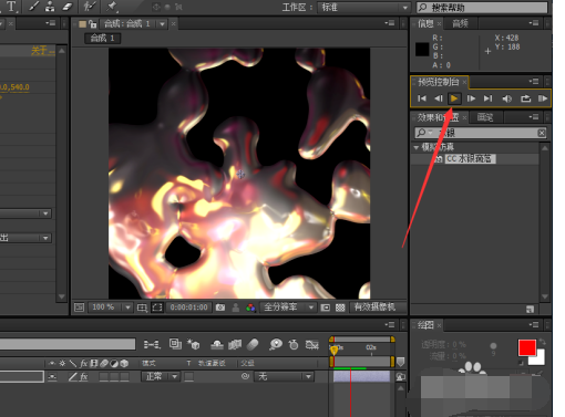 AE怎么制作水银滴落动画_AE水银滴落动画效果制作步骤一览