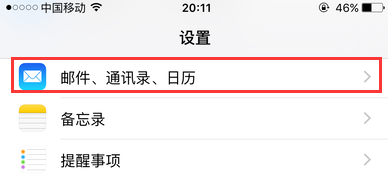 ios14日历小组件不显示日程怎么办_ios14日历小组件日程显示设置步骤一览