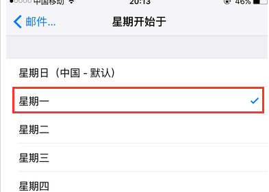 ios14日历小组件不显示日程怎么办_ios14日历小组件日程显示设置步骤一览