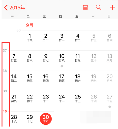 ios14日历小组件不显示日程怎么办_ios14日历小组件日程显示设置步骤一览