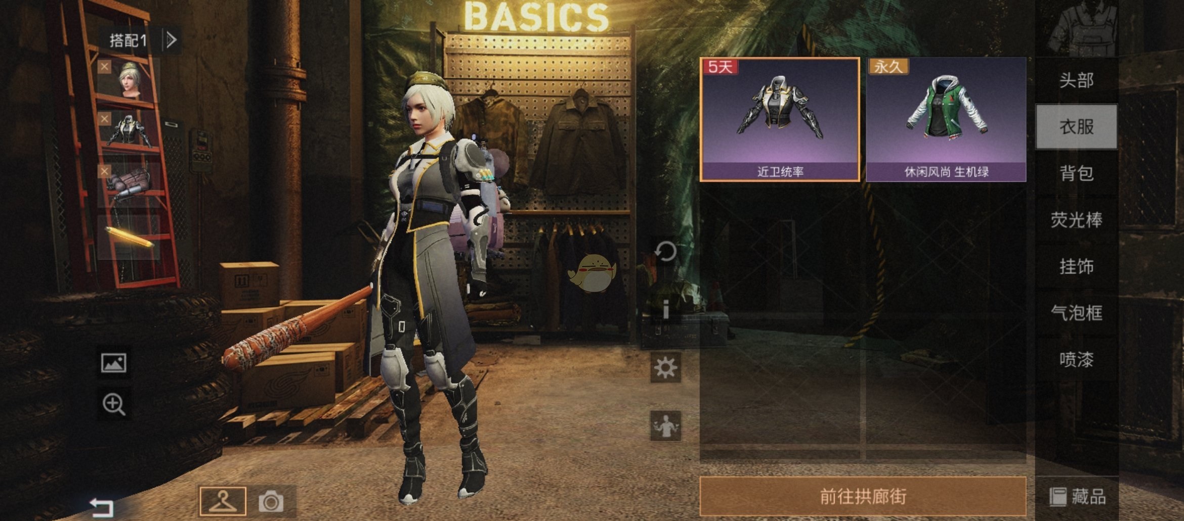 明日之后休闲风尚礼盒领取方法 明日之后休闲风尚礼盒领取方法