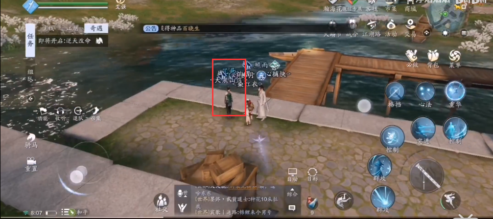 天涯明月刀巴蜀云来镇咒哥在哪