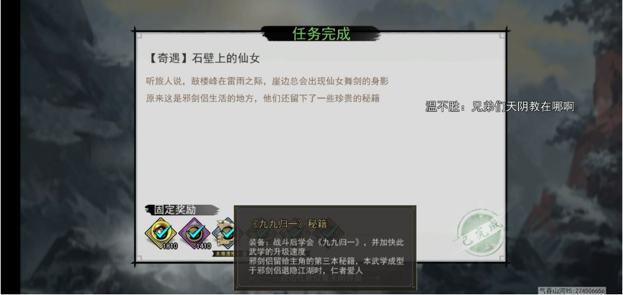 我的侠客邪剑侣秘籍怎么拿