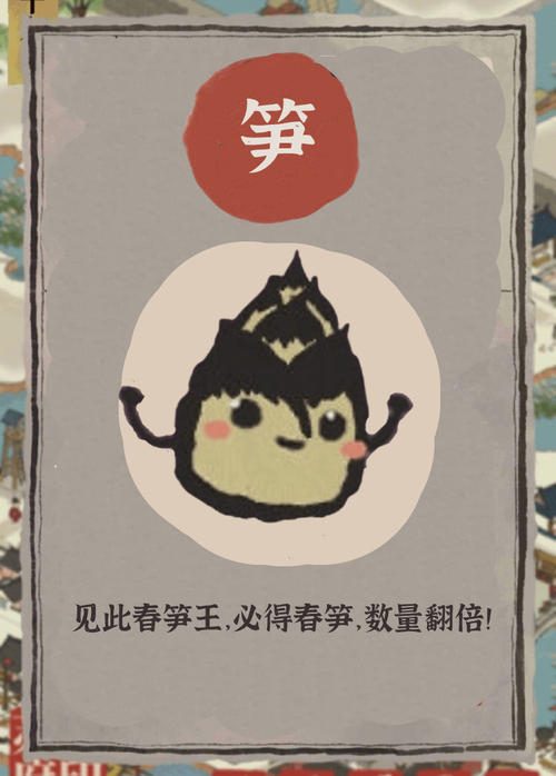 江南百景图春笋有什么用